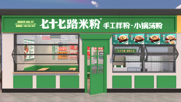 下沙店